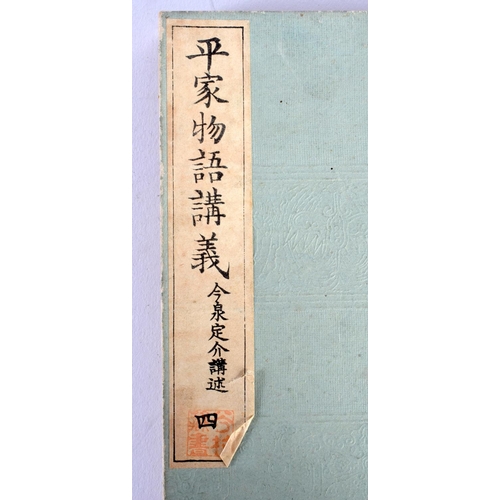 1888 - A SET OF FIVE 19TH CENTURY JAPANESE MEIJI PERIOD CALLIGRAPHY BOOKLETS. (5)