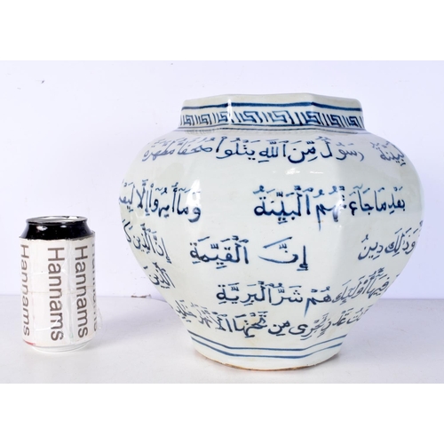 3103 - A Chinese porcelain Octagonal sided vase with Islamic calligraphy 22cm.