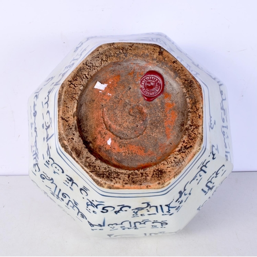 3103 - A Chinese porcelain Octagonal sided vase with Islamic calligraphy 22cm.