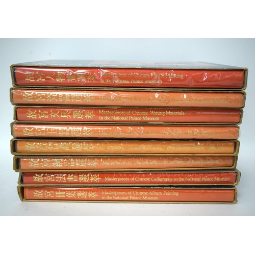 625 - EIGHT CHINESE IMPERIAL PALACE BOOKS/CATALOGUES. (8)