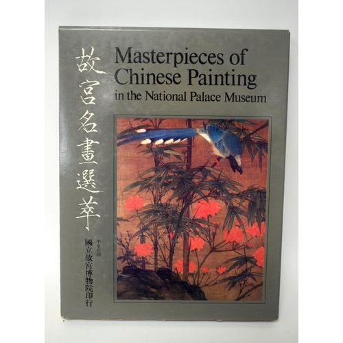 625 - EIGHT CHINESE IMPERIAL PALACE BOOKS/CATALOGUES. (8)