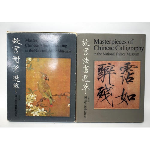 625 - EIGHT CHINESE IMPERIAL PALACE BOOKS/CATALOGUES. (8)