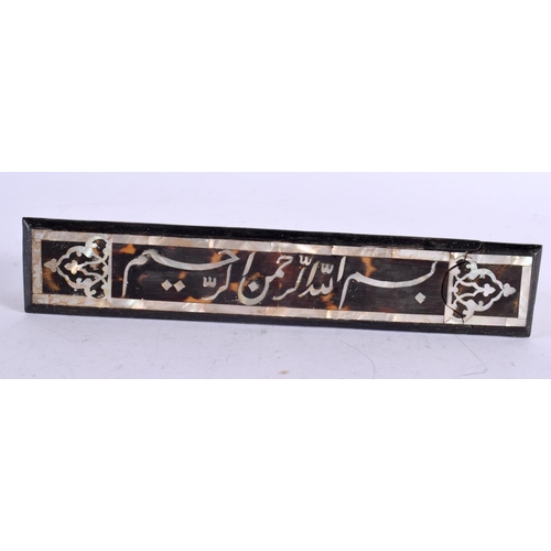 468 - A TURKISH OTTOMAN ISLAMIC MIDDLE EASTERN MOTHER OF PEARL AND TORTOISESHELL PEN BOX. 22 cm long.