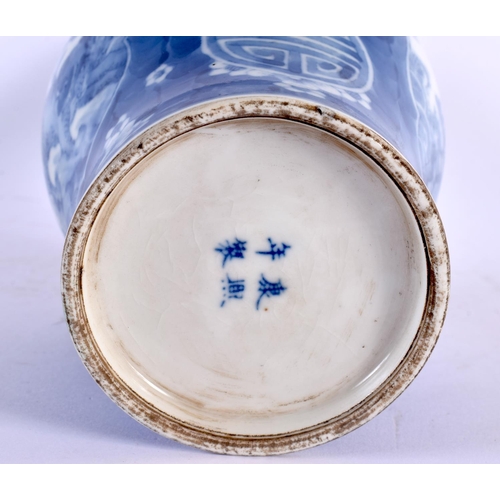 2088 - A CHINESE BLUE AND WHITE PORCELAIN VASE 20th Century. 26 cm high.