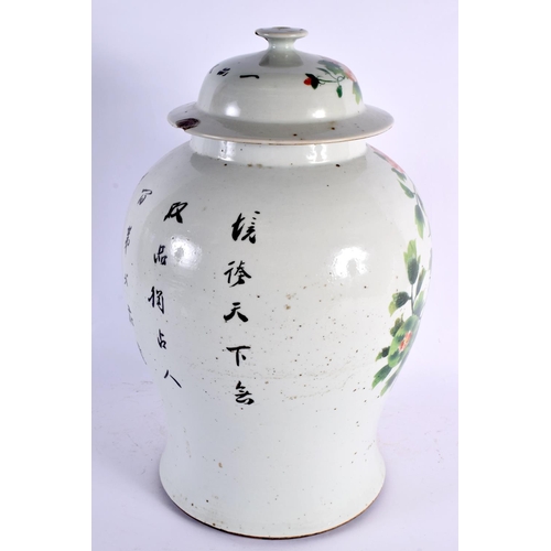 2119 - A LARGE EARLY 20TH CENTURY CHINESE FAMILLE ROSE PORCELAIN GINGER JAR AND COVER Late Qing/Republic. 4... 