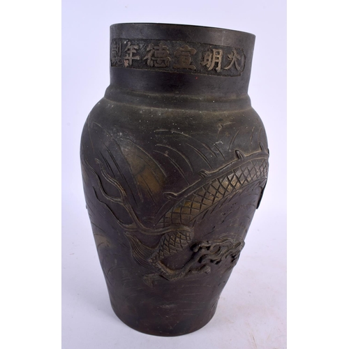 2278 - A LARGE 19TH CENTURY JAPANESE MEIJI PERIOD BRONZE VASE together with an imari bowl. Largest 27 cm x ... 