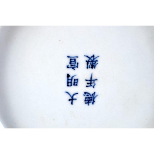 2381 - A CHINESE BLUE AND WHITE PORCELAIN DISH 20th Century. 24 cm diameter.