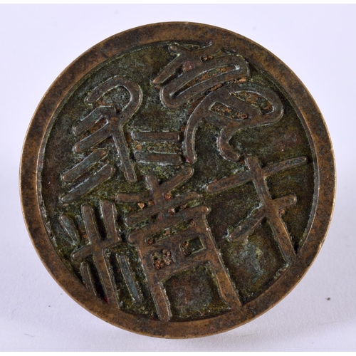 1354 - A CHINESE BRONZE SEAL. 153 grams. 4 cm x 5 cm.