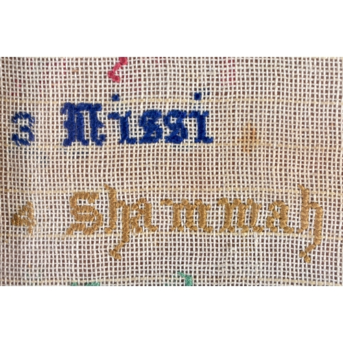 396 - A VERY RARE JUDAIC HEBREW EMBROIDERED SAMPLER within a butt wood frame. 22 cm x 17.5 cm.