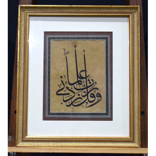 An Islamic calligraphy panel. 25 x 19cm.