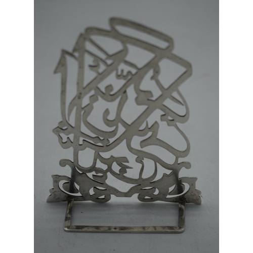 1059 - A MIDDLE EASTERN SILVER ALLAH CALLIGRAPHY PANEL. 55 grams. 11.75 cm x 9 cm.