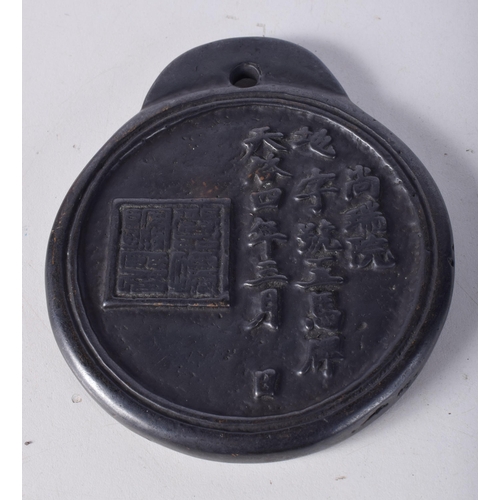 1722 - Antique Korean Imperial Postal Service Korean Five Horse Bronze Medal. 11.6cm x 10cm, weight 638g