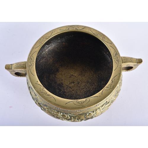 1061 - A RARE 17TH/18TH CENTURY CHINESE TWIN HANDLED BRONZE DRAGON CENSER bearing private hallmark to base.... 