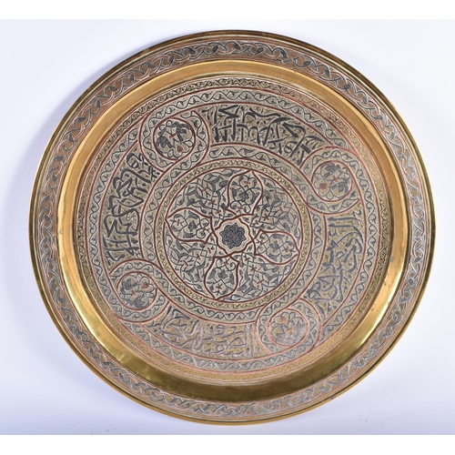 1065 - A LARGE ISLAMIC MIDDLE EASTERN CAIROWARE DISH together with two Islamic watercolours. Largest 32 cm ... 