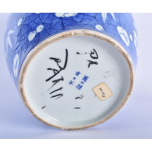 1249 - A LARGE 19TH CENTURY JAPANESE MEIJI PERIOD BLUE AND WHITE GINGER JAR AND COVER together with a scall... 