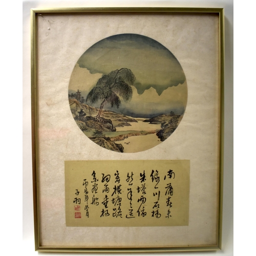 850 - Chinese School (19th Century) Watercolour, Landscape & calligraphy. 44 cm x 34 cm.