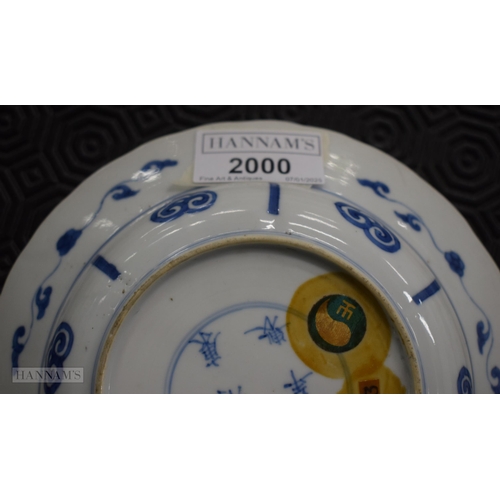 2000 - A FINE 17TH CENTURY CHINESE BLUE AND WHITE PORCELAIN DISH Kangxi mark and period, painted with figur... 