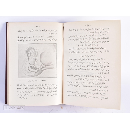 15 - AN UNUSUAL MIDDLE EASTERN ARABIC BOOK. 24 cm x 16 cm.