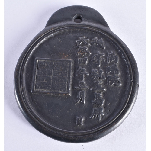 304 - AN UNUSUAL KOREAN BRONZE HORSE TRADING MEDALLION. 639.5 grams. 9.5 cm wide.