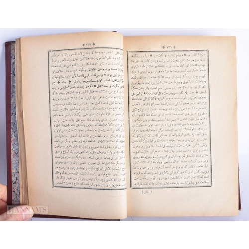 333 - AN UNUSUAL LEATHER BOUND ARABIC ISLAMIC BOOK. Possibly Iranian with Persian Text.  23.5 cm x 15.5 cm... 