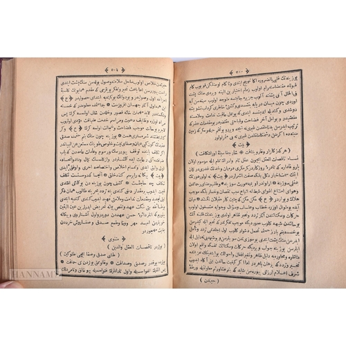 333 - AN UNUSUAL LEATHER BOUND ARABIC ISLAMIC BOOK. Possibly Iranian with Persian Text.  23.5 cm x 15.5 cm... 