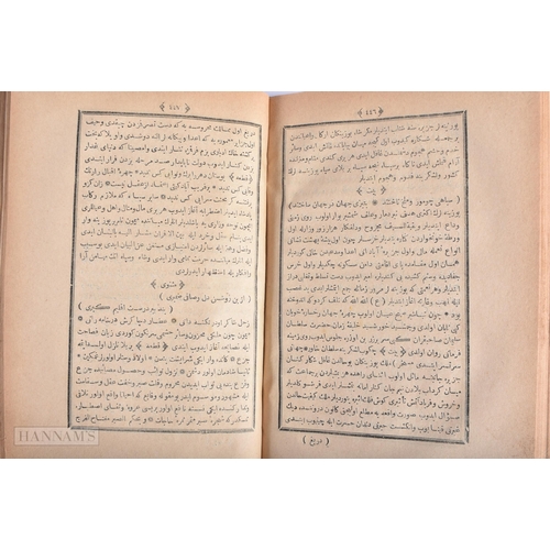 333 - AN UNUSUAL LEATHER BOUND ARABIC ISLAMIC BOOK. Possibly Iranian with Persian Text.  23.5 cm x 15.5 cm... 