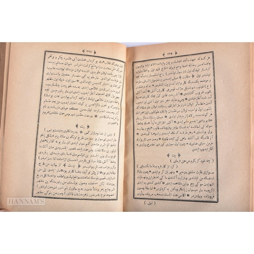 333 - AN UNUSUAL LEATHER BOUND ARABIC ISLAMIC BOOK. Possibly Iranian with Persian Text.  23.5 cm x 15.5 cm... 