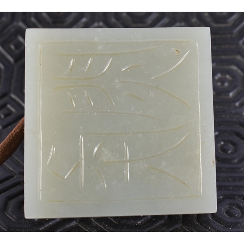 2017 - A 19TH CENTURY CHINESE RETICULATED JADE PLAQUE together with a jade seal. Largest 5.25 cm square. (2... 