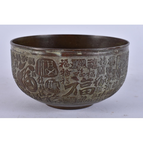 2531 - A CHINESE BRONZE BOWL. 244 grams. 10.75 cm wide.