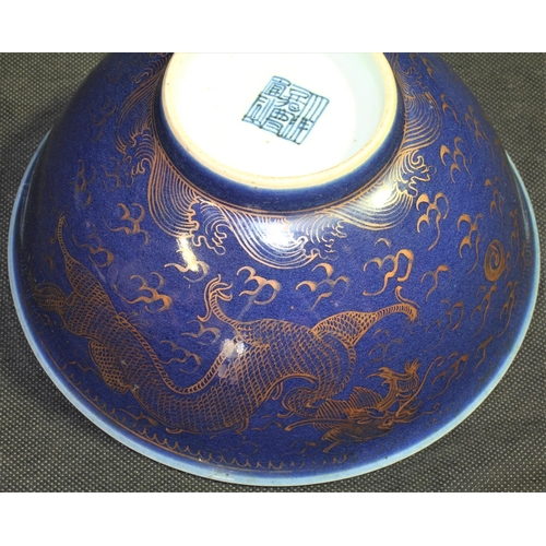 16 - GUANGXU PERIOD CHINESE BOWL (DIAMETER 7