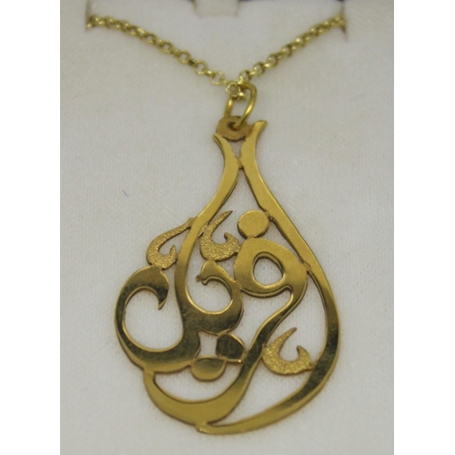 371 - 18ct GOLD CHAIN AND UNHALLMARKED 18ct GOLD PENDANT (GOLD TESTED) OF ARABIC CALLIGRAPHY (5.9g) PENDAN... 