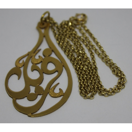 371 - 18ct GOLD CHAIN AND UNHALLMARKED 18ct GOLD PENDANT (GOLD TESTED) OF ARABIC CALLIGRAPHY (5.9g) PENDAN... 