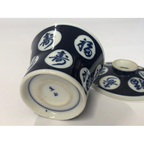 7 - Collection of vintage oriental ceramics including Japanese tea cups with lids, small Chinese bowls, ... 