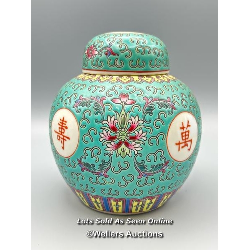 29 - A small Chinese famille rose ginger jar with lid, marked 'made in China', 12cm high