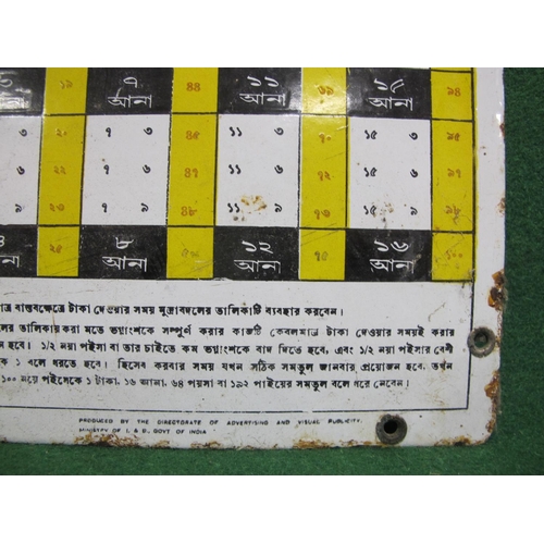 154 - Bengali enamel information sign produced by The Directorate Of Advertising And Visual Publicity Mini... 