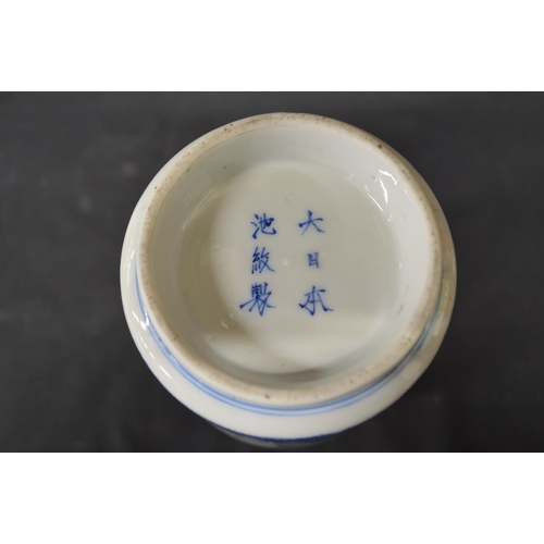 277 - Group of Oriental ceramics to include: two blue and white vases each having six character marks - 10... 