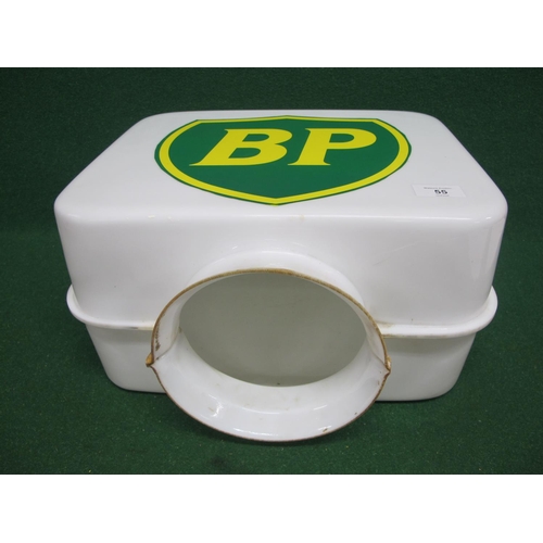 55 - Plastic replica BP petrol pump 'globe' - 14.5