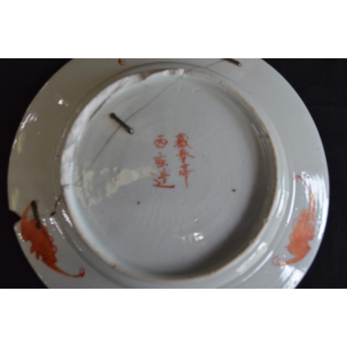 179 - Famille Rose pattern vase converted to a table lamp - 36cm tall together with Oriental plate decorat... 