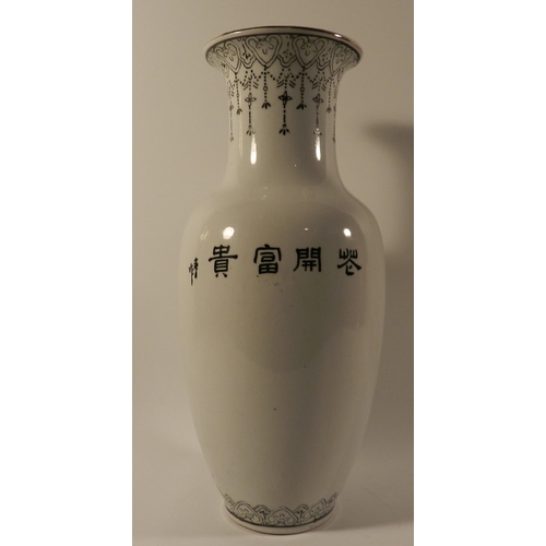 161 - Satsuma Vase apx 32cm height