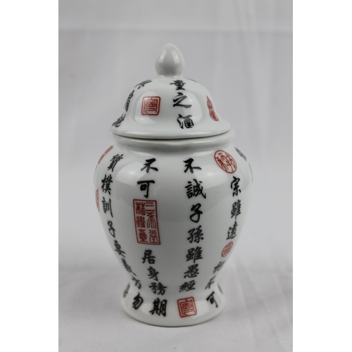 282 - Japanese Ginger Jar with Unique Kanji Design