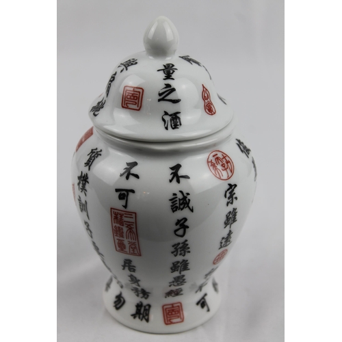 282 - Japanese Ginger Jar with Unique Kanji Design