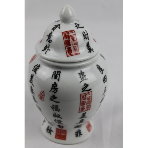 282 - Japanese Ginger Jar with Unique Kanji Design