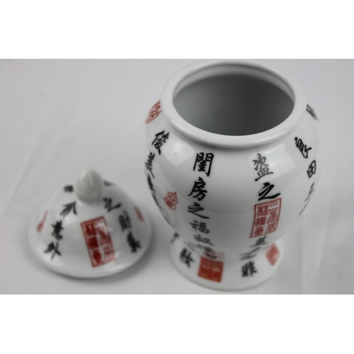 282 - Japanese Ginger Jar with Unique Kanji Design