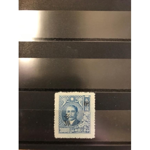 213 - China SG1310a with inverted overprint cats £150 SG2016 (E)