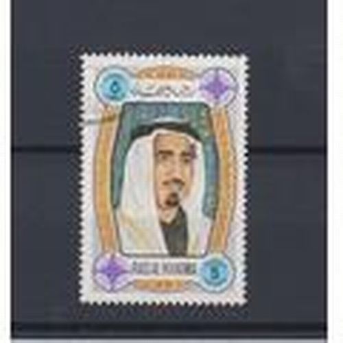 400 - Ras Al Khaima 1971 5D SG78 commercially used a rare stamp unpriced by SG photo (1) (s)