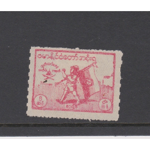 227 - 1943 Independence 5c perf x rouletted SG18B unused tiny surface mark (S)