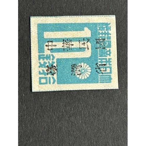 194 - Taiwan 1945 10s blue mint with inverted overprinted stc £250. (S)