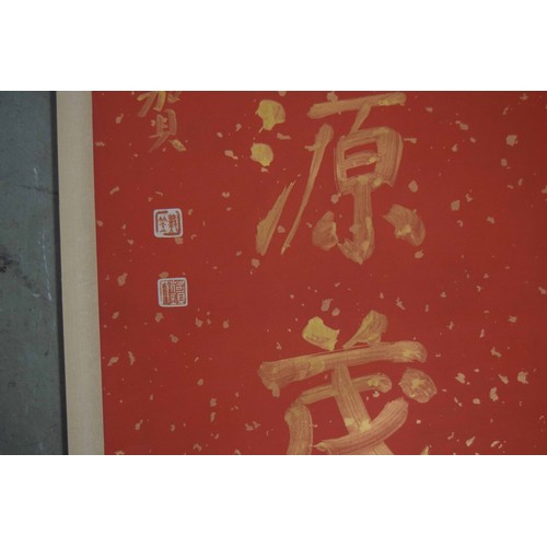 763 - Good pair of calligraphy scroll banners, in celebration of the grand opening of Chase Bank, Attribut... 