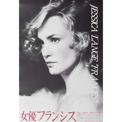 701 - 'Frances' - Japanese release movie poster starring Jessica Lange, Jonathan Banks, directed by Graeme... 