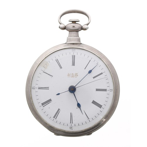 749 - 19th century white metal (.800) centre seconds pocket watch for the Chinese Market by Bovet Fleurier... 